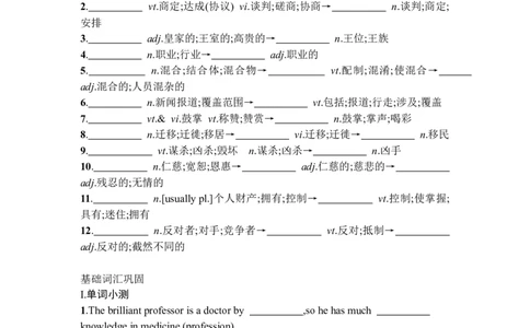 Unit3Seaexploration学案2024届高考英语人教版选择性必修第四册_03高考英语_新高考复习资料_2024年新高考资料_一轮复习资料_2024届高三英语一轮复习人教版（2019）导学案_选择性必修四