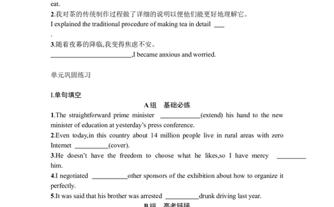 Unit3Seaexploration学案2024届高考英语人教版选择性必修第四册_03高考英语_新高考复习资料_2024年新高考资料_一轮复习资料_2024届高三英语一轮复习人教版（2019）导学案_选择性必修四