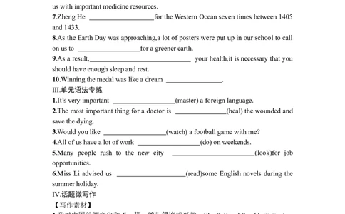 Unit3Seaexploration学案2024届高考英语人教版选择性必修第四册_03高考英语_新高考复习资料_2024年新高考资料_一轮复习资料_2024届高三英语一轮复习人教版（2019）导学案_选择性必修四