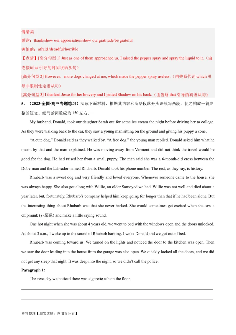 专题02人与动物、人与植物(读后续写人与自然)-2024年新高考英语一轮复习练小题刷大题提能力（解析版）_03高考英语_新高考复习资料_2024年新高考资料_一轮复习资料_第二部分刷大题