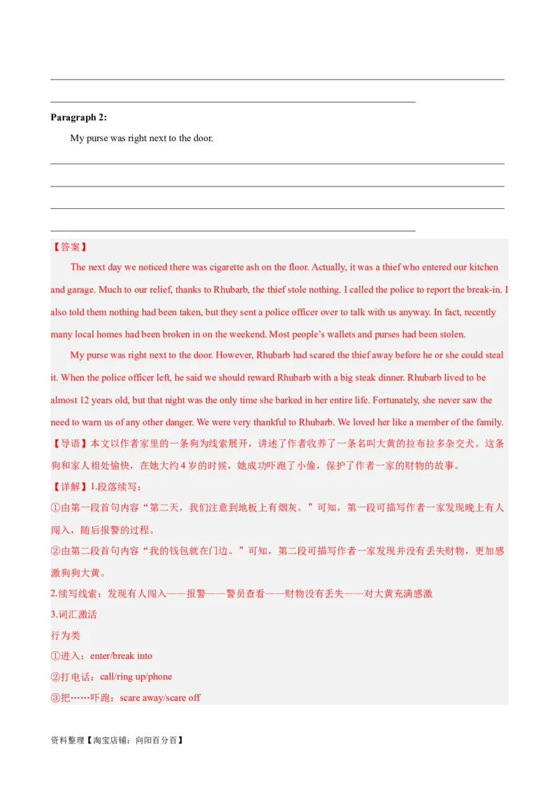 专题02人与动物、人与植物(读后续写人与自然)-2024年新高考英语一轮复习练小题刷大题提能力（解析版）_03高考英语_新高考复习资料_2024年新高考资料_一轮复习资料_第二部分刷大题