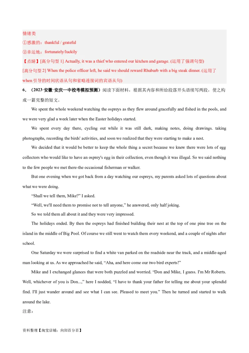 专题02人与动物、人与植物(读后续写人与自然)-2024年新高考英语一轮复习练小题刷大题提能力（解析版）_03高考英语_新高考复习资料_2024年新高考资料_一轮复习资料_第二部分刷大题