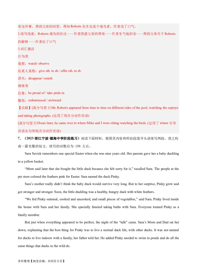 专题02人与动物、人与植物(读后续写人与自然)-2024年新高考英语一轮复习练小题刷大题提能力（解析版）_03高考英语_新高考复习资料_2024年新高考资料_一轮复习资料_第二部分刷大题