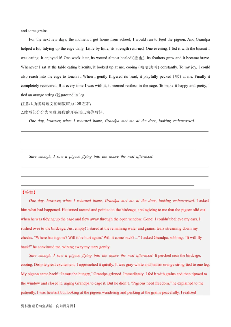 专题02人与动物、人与植物(读后续写人与自然)-2024年新高考英语一轮复习练小题刷大题提能力（解析版）_03高考英语_新高考复习资料_2024年新高考资料_一轮复习资料_第二部分刷大题