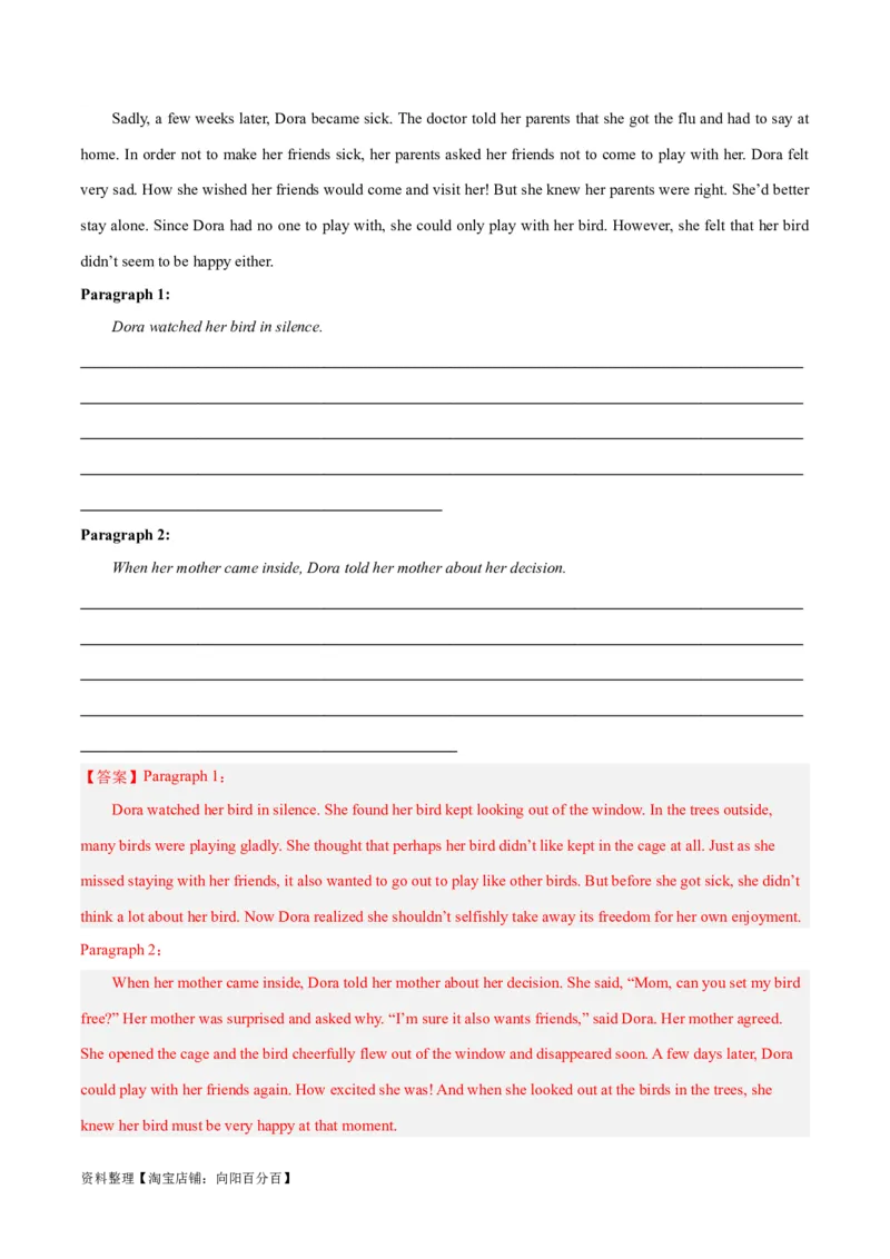 专题02人与动物、人与植物(读后续写人与自然)-2024年新高考英语一轮复习练小题刷大题提能力（解析版）_03高考英语_新高考复习资料_2024年新高考资料_一轮复习资料_第二部分刷大题