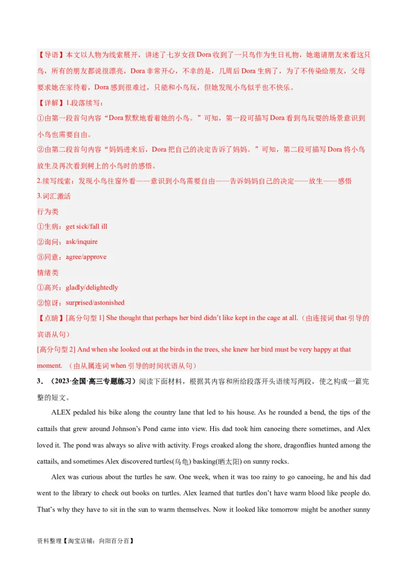 专题02人与动物、人与植物(读后续写人与自然)-2024年新高考英语一轮复习练小题刷大题提能力（解析版）_03高考英语_新高考复习资料_2024年新高考资料_一轮复习资料_第二部分刷大题