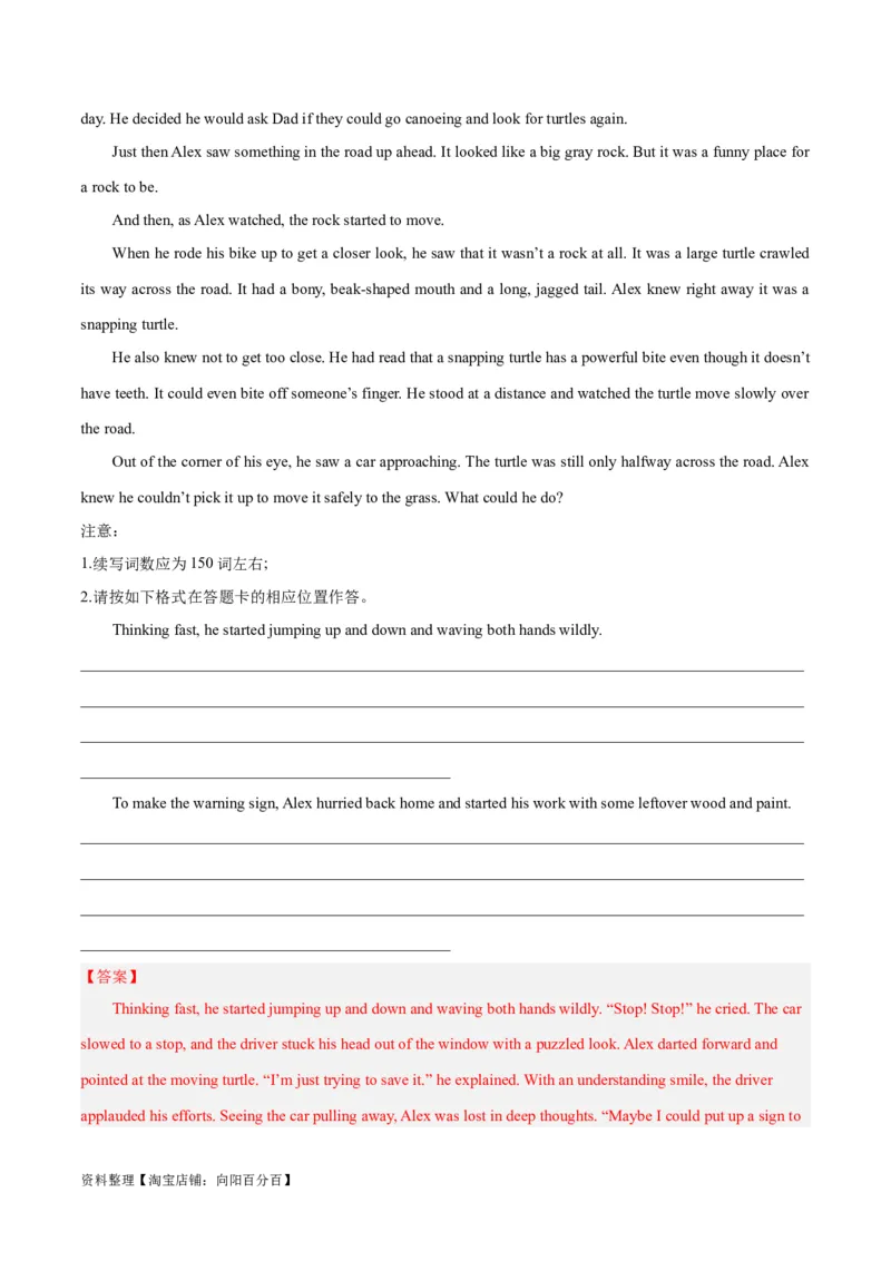 专题02人与动物、人与植物(读后续写人与自然)-2024年新高考英语一轮复习练小题刷大题提能力（解析版）_03高考英语_新高考复习资料_2024年新高考资料_一轮复习资料_第二部分刷大题