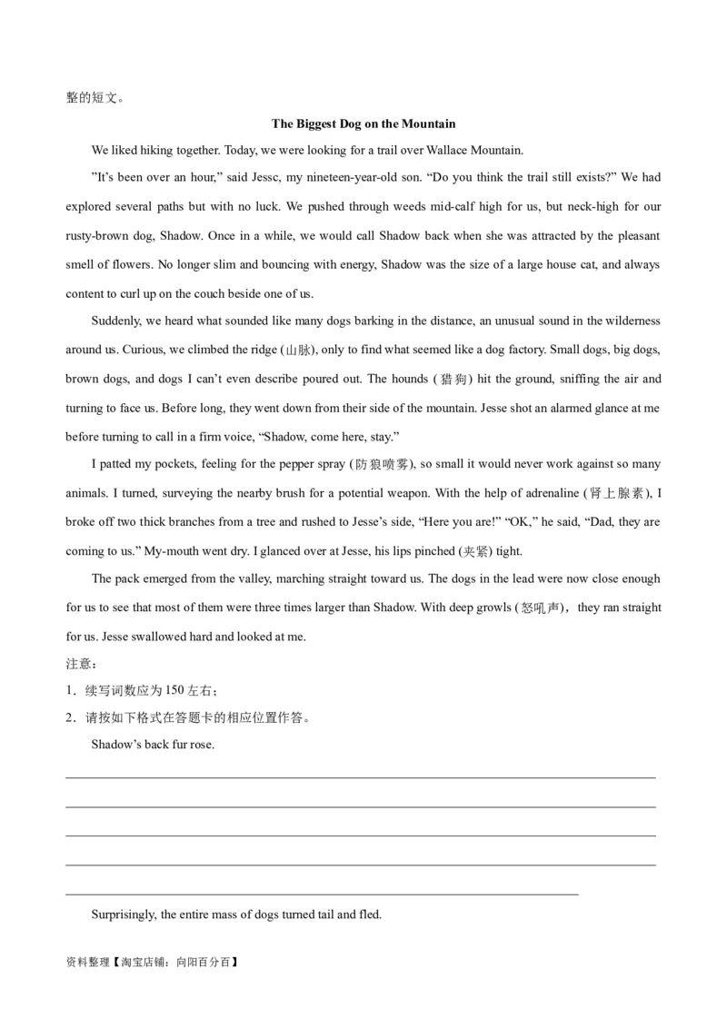 专题02人与动物、人与植物(读后续写人与自然)-2024年新高考英语一轮复习练小题刷大题提能力（解析版）_03高考英语_新高考复习资料_2024年新高考资料_一轮复习资料_第二部分刷大题