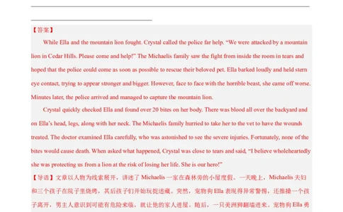 专题02人与动物、人与植物(读后续写人与自然)-2024年新高考英语一轮复习练小题刷大题提能力（解析版）_03高考英语_新高考复习资料_2024年新高考资料_一轮复习资料_第二部分刷大题