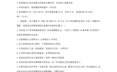2012年贵州铜仁市中考文综真题及答案_贵州中考_8.贵州中考地理（2015-2024）