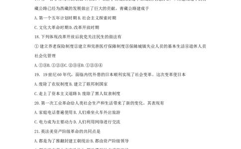 2012年贵州铜仁市中考文综真题及答案_贵州中考_8.贵州中考地理（2015-2024）