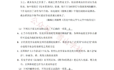 2016年高考语文试卷（新课标Ⅲ卷）（解析卷）_高考历年真题_08-24全国高考真题（无水印）_新&middot;PDF版2008-2024&middot;高考语文真题_版本2：语文（按省份分类）2008-2024_499