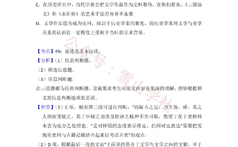 2016年高考语文试卷（新课标Ⅲ卷）（解析卷）_高考历年真题_08-24全国高考真题（无水印）_新&middot;PDF版2008-2024&middot;高考语文真题_版本2：语文（按省份分类）2008-2024_499