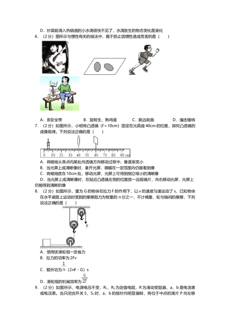 2019年河北省中考物理试题（空白卷）_河北中考_4.河北中考物理2008-2025