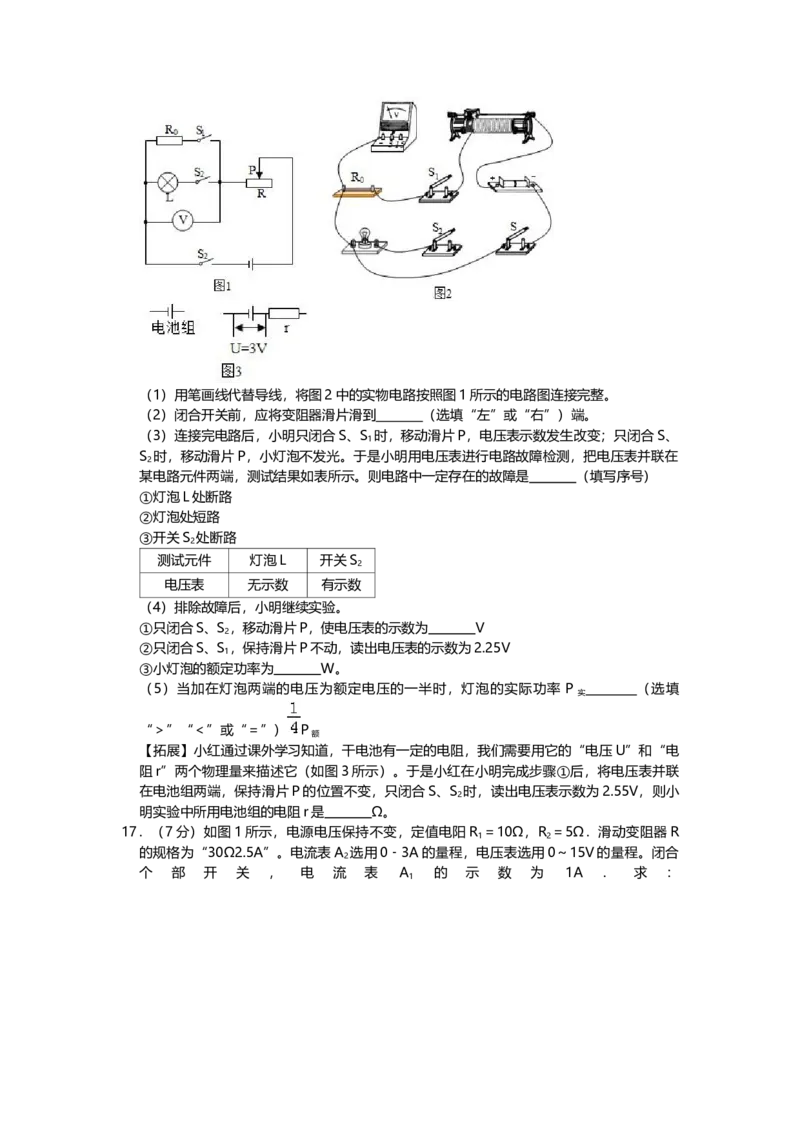 2019年河北省中考物理试题（空白卷）_河北中考_4.河北中考物理2008-2025