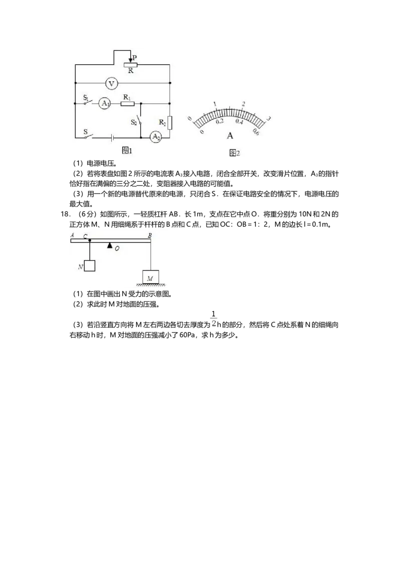 2019年河北省中考物理试题（空白卷）_河北中考_4.河北中考物理2008-2025