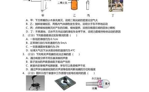 2019年河北省中考物理试题（空白卷）_河北中考_4.河北中考物理2008-2025