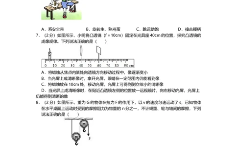 2019年河北省中考物理试题（空白卷）_河北中考_4.河北中考物理2008-2025