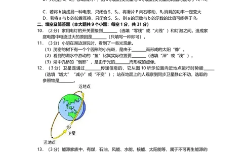 2019年河北省中考物理试题（空白卷）_河北中考_4.河北中考物理2008-2025
