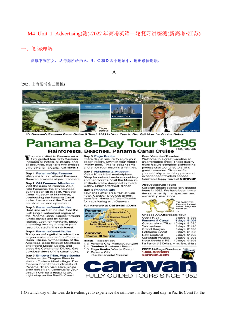 M4Unit1Advertising(测)-2022年高考英语一轮复习讲练测(新高考&bull;江苏)(原卷)_03高考英语_新高考复习资料_2022年新高考资料_2022年新高考英语一轮复习