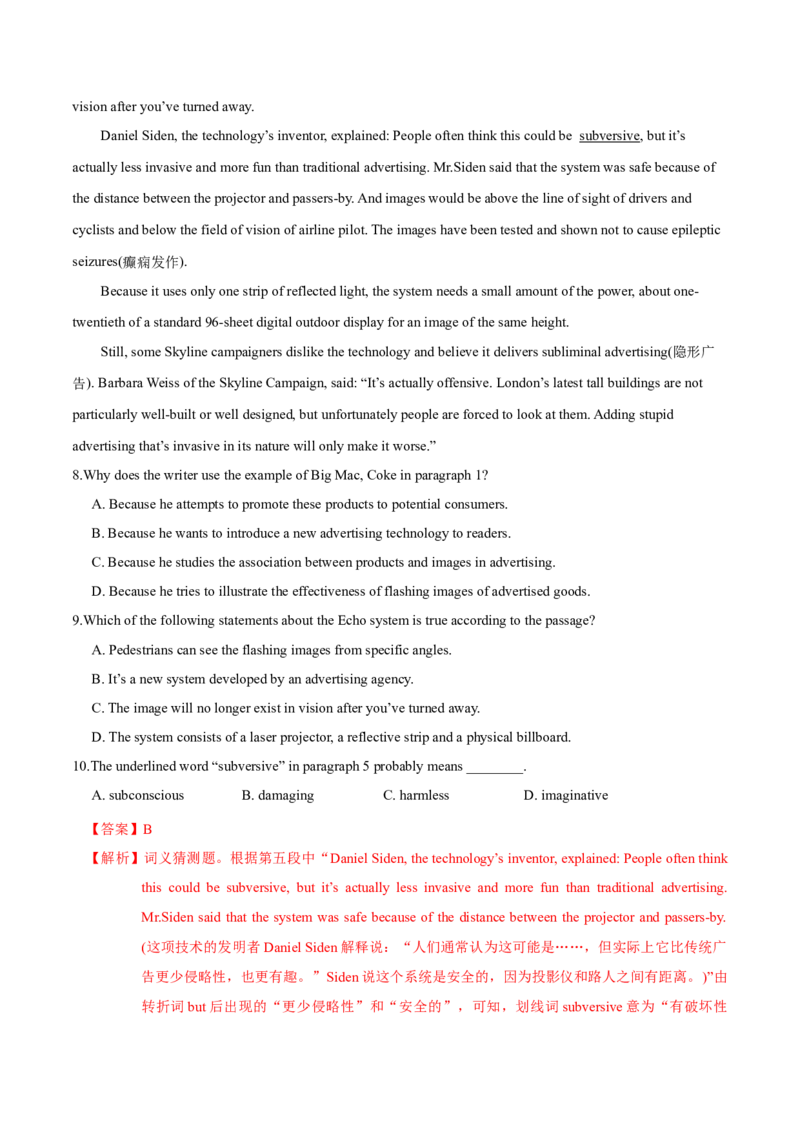 M4Unit1Advertising(测)-2022年高考英语一轮复习讲练测(新高考&bull;江苏)(原卷)_03高考英语_新高考复习资料_2022年新高考资料_2022年新高考英语一轮复习