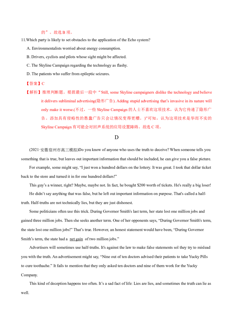 M4Unit1Advertising(测)-2022年高考英语一轮复习讲练测(新高考&bull;江苏)(原卷)_03高考英语_新高考复习资料_2022年新高考资料_2022年新高考英语一轮复习