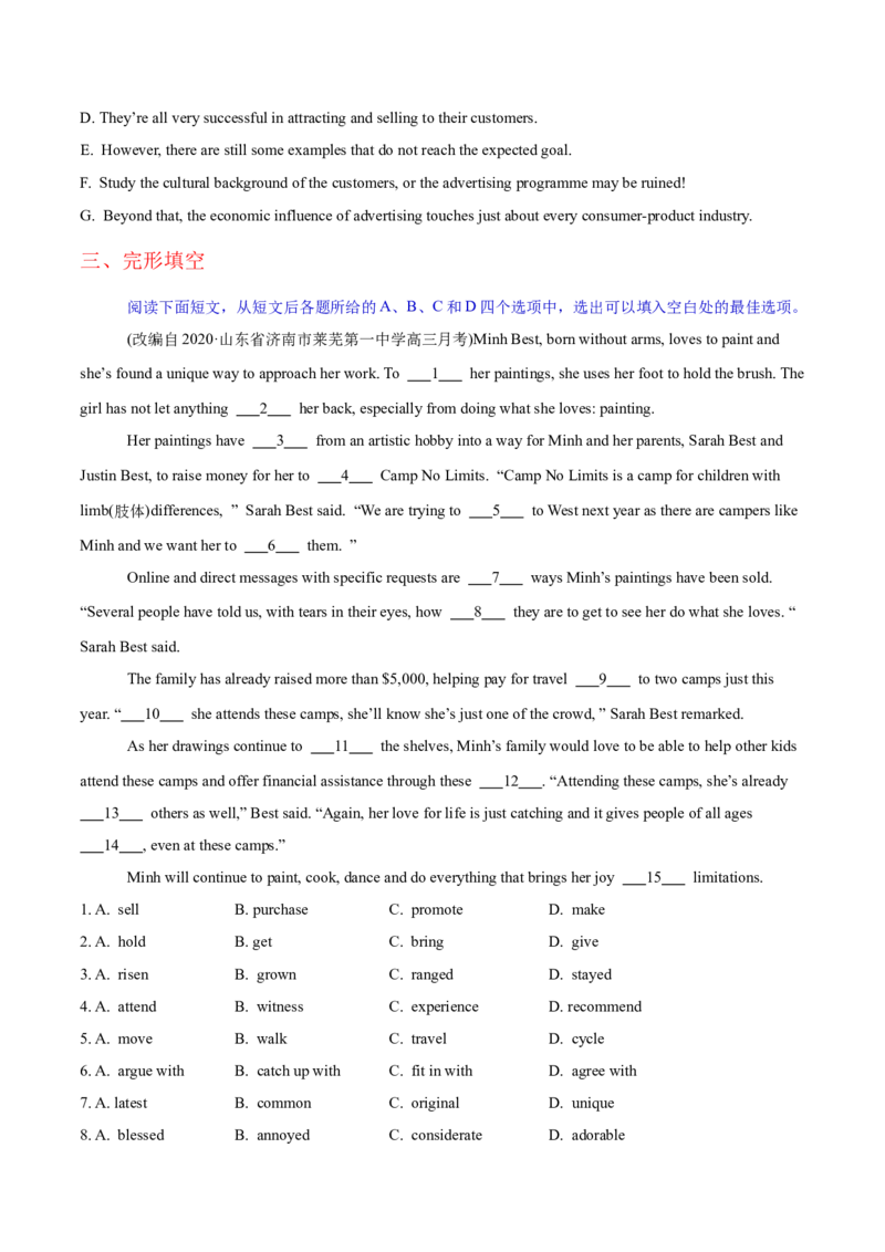 M4Unit1Advertising(测)-2022年高考英语一轮复习讲练测(新高考&bull;江苏)(原卷)_03高考英语_新高考复习资料_2022年新高考资料_2022年新高考英语一轮复习