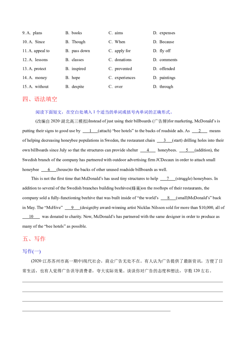 M4Unit1Advertising(测)-2022年高考英语一轮复习讲练测(新高考&bull;江苏)(原卷)_03高考英语_新高考复习资料_2022年新高考资料_2022年新高考英语一轮复习