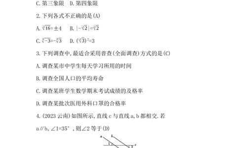 期末评价卷-教师版_初中数学_七年级数学下册（人教版）_期中+期末