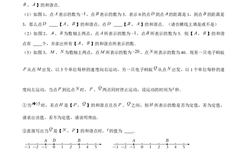 难点与新考法01数与式中的计算、动点与规律探究（8大题型）原卷版_02中考总复习（2026版更新中）_02-数学-中考总复习_2025中考复习资料_2025年中考数学一轮知识梳理