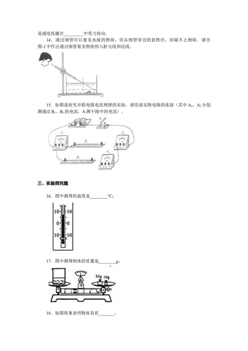 2010年陕西省中考物理真题及答案_陕西_4.陕西中考物理（2008-2025）