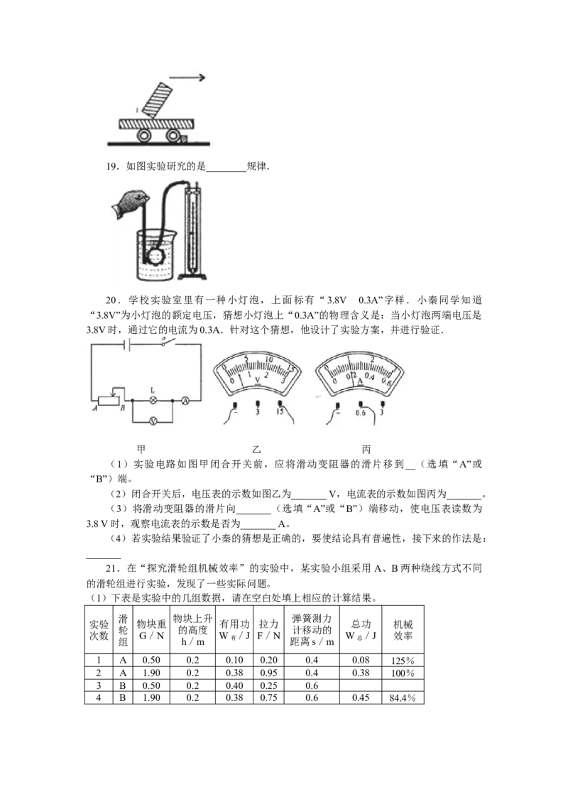 2010年陕西省中考物理真题及答案_陕西_4.陕西中考物理（2008-2025）