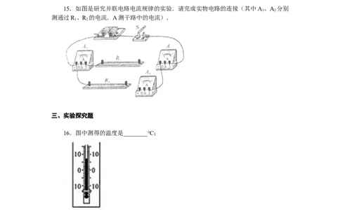 2010年陕西省中考物理真题及答案_陕西_4.陕西中考物理（2008-2025）