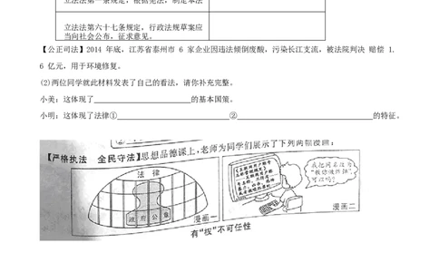 2015年陕西省中考道德与法治真题（空白卷）_陕西_7.陕西中考政治（2008-2025）