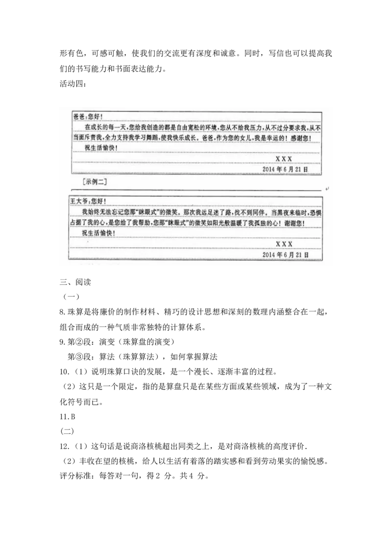 2014年陕西省中考语文真题及答案_陕西_1.陕西中考语文（2008-2025）