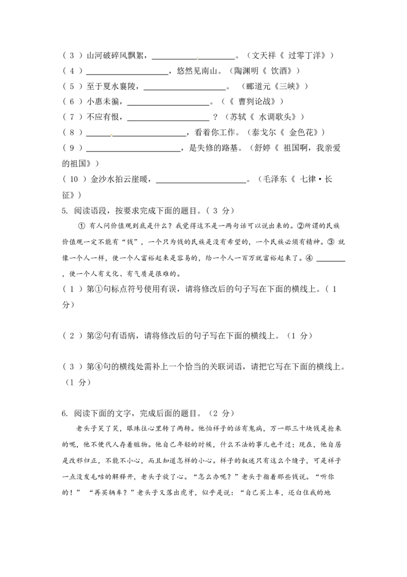 2014年陕西省中考语文真题及答案_陕西_1.陕西中考语文（2008-2025）