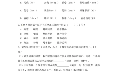 2014年陕西省中考语文真题及答案_陕西_1.陕西中考语文（2008-2025）