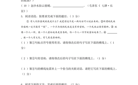 2014年陕西省中考语文真题及答案_陕西_1.陕西中考语文（2008-2025）