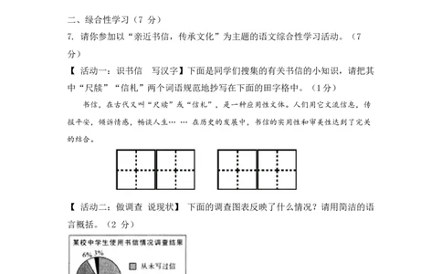 2014年陕西省中考语文真题及答案_陕西_1.陕西中考语文（2008-2025）