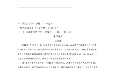 2014年陕西省中考语文真题及答案_陕西_1.陕西中考语文（2008-2025）