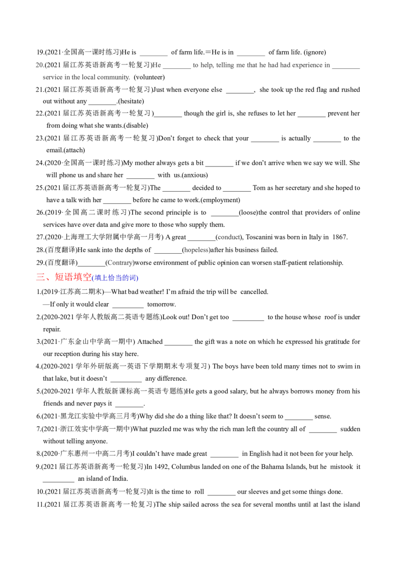 M3Unit1Theworldofoursenses(练)-2022年高考英语一轮复习讲练测(新高考&bull;江苏)(原卷)_03高考英语_新高考复习资料_2022年新高考资料_2022年新高考英语一轮复习