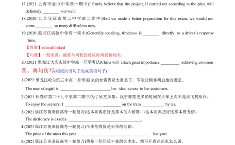 M3Unit1Theworldofoursenses(练)-2022年高考英语一轮复习讲练测(新高考&bull;江苏)(原卷)_03高考英语_新高考复习资料_2022年新高考资料_2022年新高考英语一轮复习