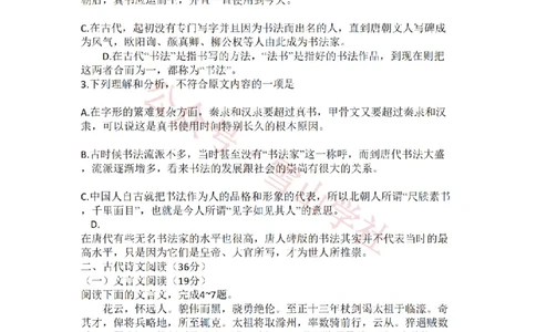 2010年高考语文试卷（新课标）（海南宁夏）（空白卷）_高考历年真题_08-24全国高考真题（无水印）_新&middot;PDF版2008-2024&middot;高考语文真题_版本2：语文（按省份分类）2008-2024_470