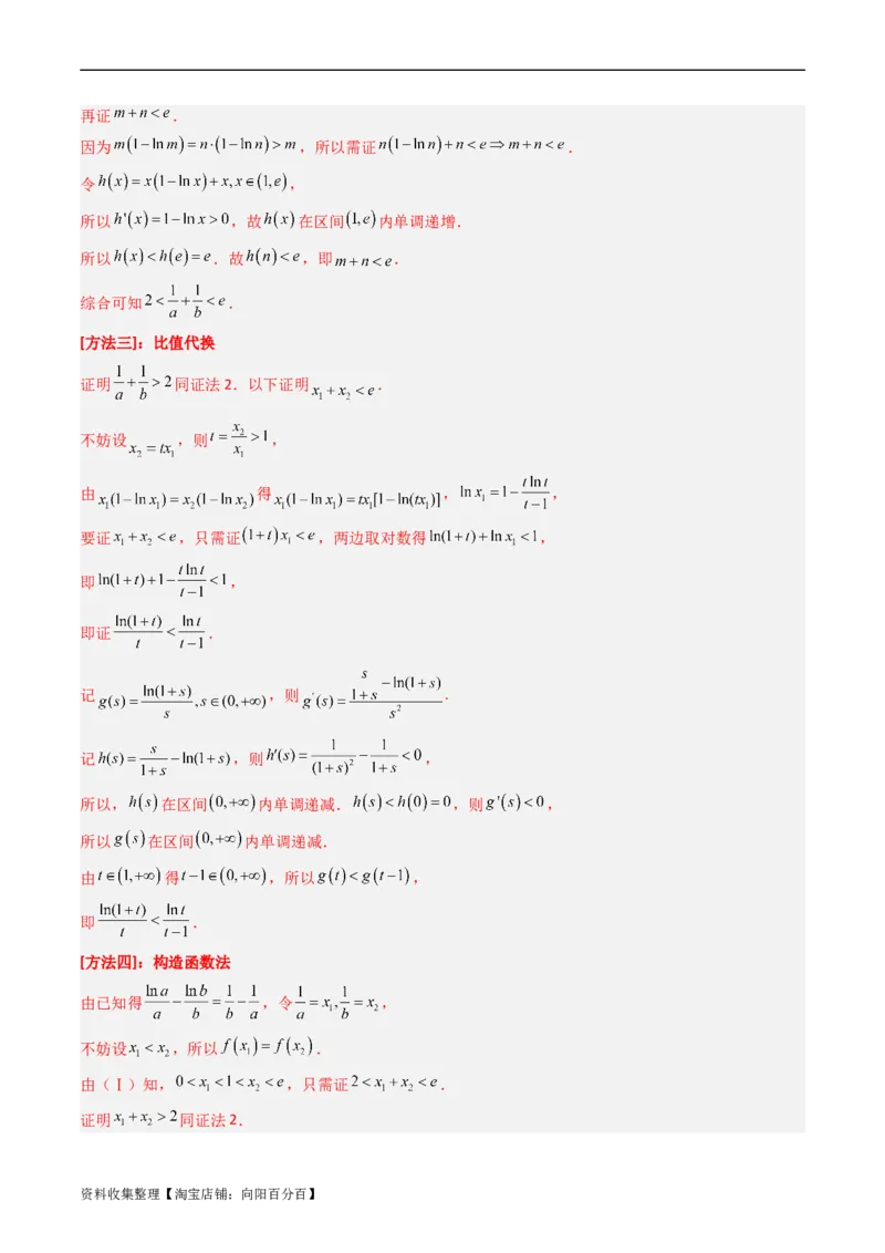 专题04导数及其应用（解答题）（文科）（解析版）_02高考数学_通用版（老高考）复习资料_2024年复习资料_完五年（2019-2023）高考真题分项汇编（全国通用）_解析版