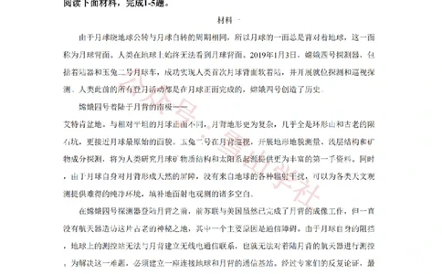 2020年高考语文试卷（北京）（空白卷）_高考历年真题_08-24全国高考真题（无水印）_新&middot;PDF版2008-2024&middot;高考语文真题_版本2：语文（按省份分类）2008-2024_2008-2024&middot;（北京）语文高考真题