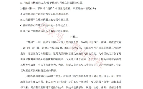 2020年高考语文试卷（北京）（空白卷）_高考历年真题_08-24全国高考真题（无水印）_新&middot;PDF版2008-2024&middot;高考语文真题_版本2：语文（按省份分类）2008-2024_2008-2024&middot;（北京）语文高考真题