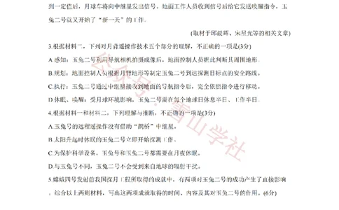 2020年高考语文试卷（北京）（空白卷）_高考历年真题_08-24全国高考真题（无水印）_新&middot;PDF版2008-2024&middot;高考语文真题_版本2：语文（按省份分类）2008-2024_2008-2024&middot;（北京）语文高考真题