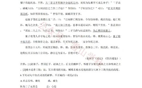 2020年高考语文试卷（北京）（空白卷）_高考历年真题_08-24全国高考真题（无水印）_新&middot;PDF版2008-2024&middot;高考语文真题_版本2：语文（按省份分类）2008-2024_2008-2024&middot;（北京）语文高考真题