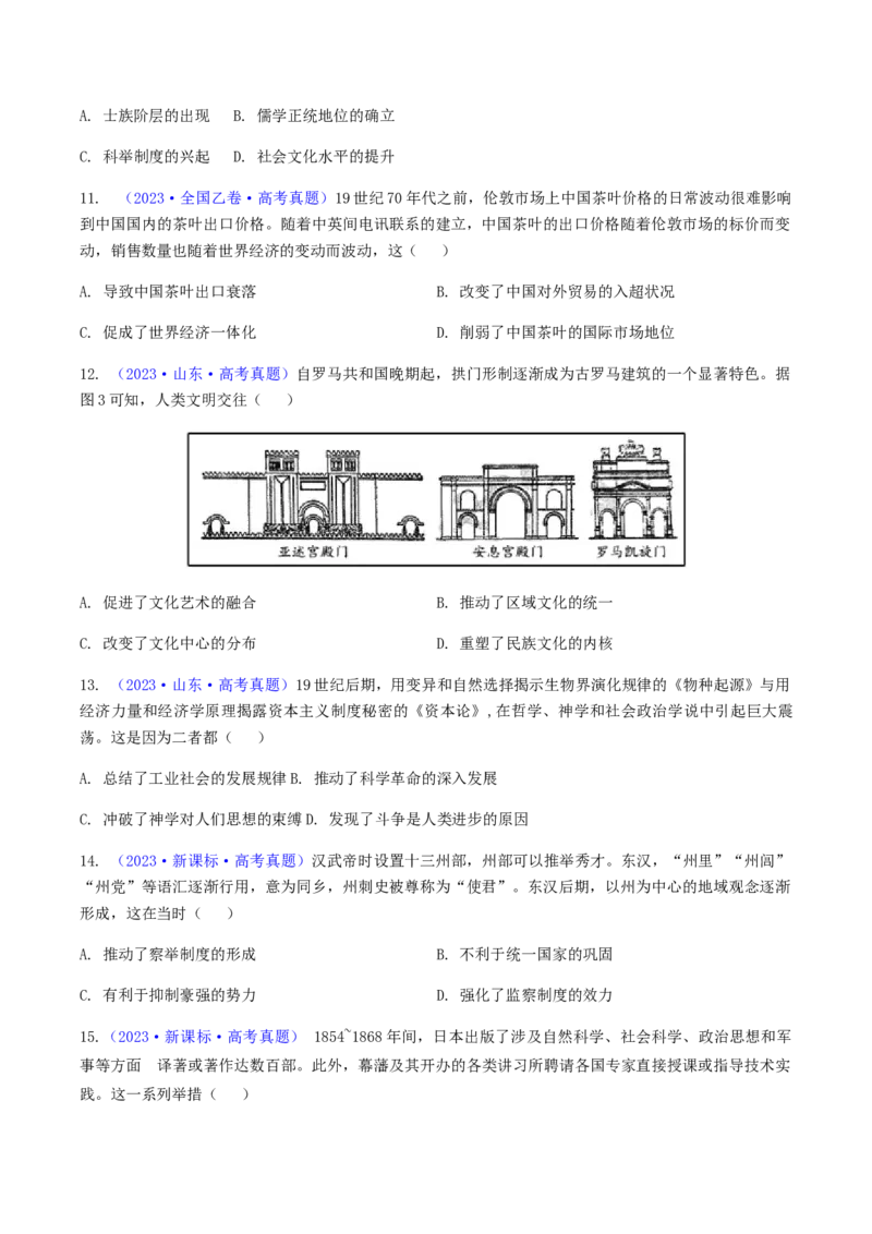 专题01因果关系类选择题（原卷版）_07高考历史_2024年新高考资料_2.2024二轮复习_2024年高考历史二轮热点题型归纳与变式演练（新高考通用）_选择题部分
