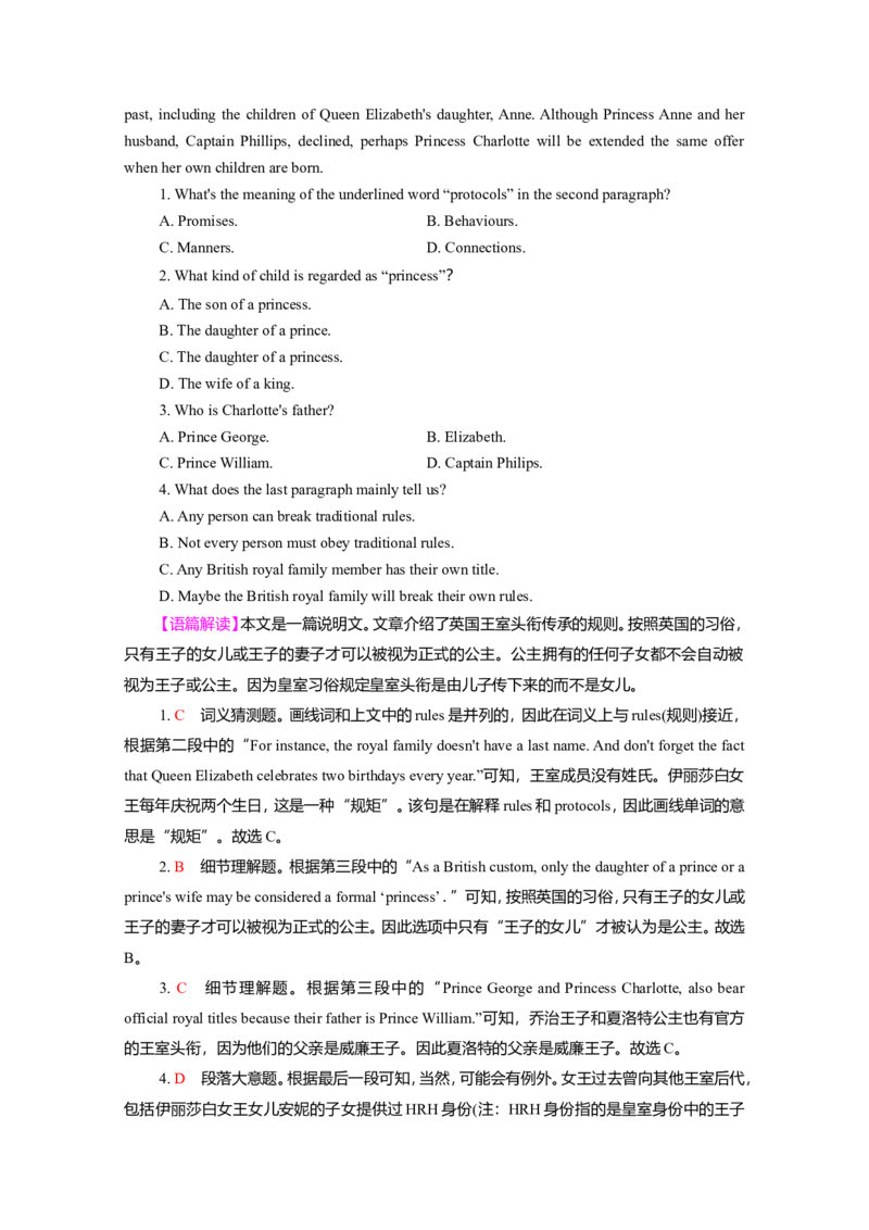 Unit4HistoryandTraditions作业_03高考英语_新高考复习资料_2022年新高考资料_2022年新高考英语一轮复习_2022届一轮复习（人教版）讲练结合7.23更新_必修二Unit4HistoryandTraditions